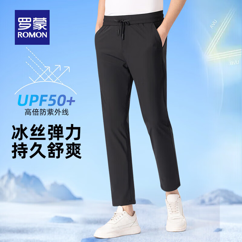 罗蒙 高弹冰丝裤防晒凉感休闲裤男士夏季款 黑色 39元