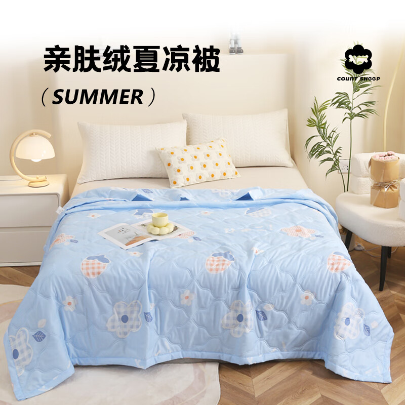 COUNT SHEEP 2024新款清新印花亲肤绒夏被 澜花 150*200cm 25.86元（需用券）