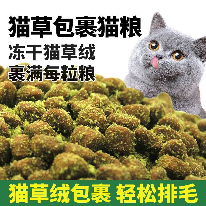 洛迪 鸡肉猫草绒化毛助消化全价冻干猫粮 2.5kg装 25.9元（需用券）