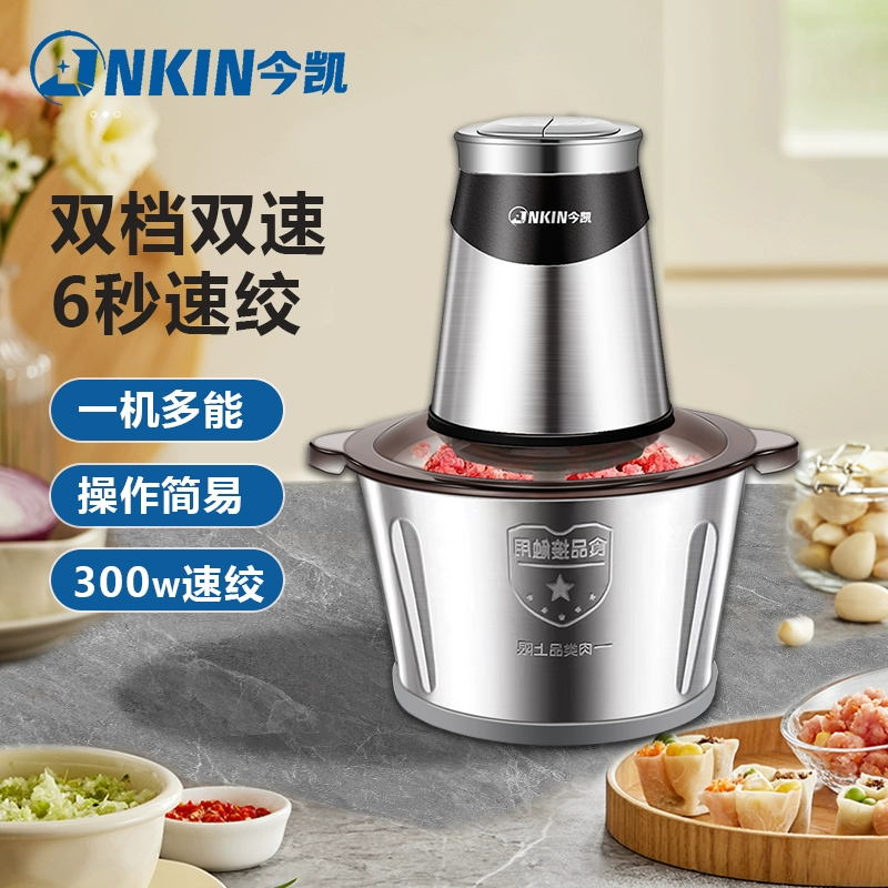 JNKIN 今凯 料理机家用绞肉机 升级款不锈钢碗2L ￥29