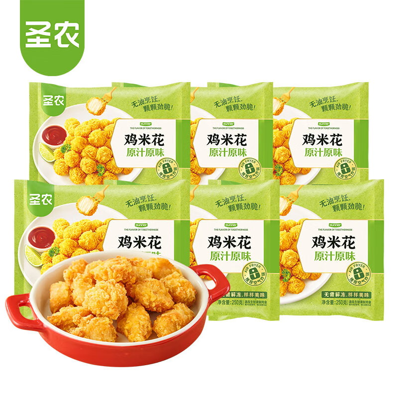 sunner 圣农 鸡翅中 1kg 34.58元（需买3件，需用券）