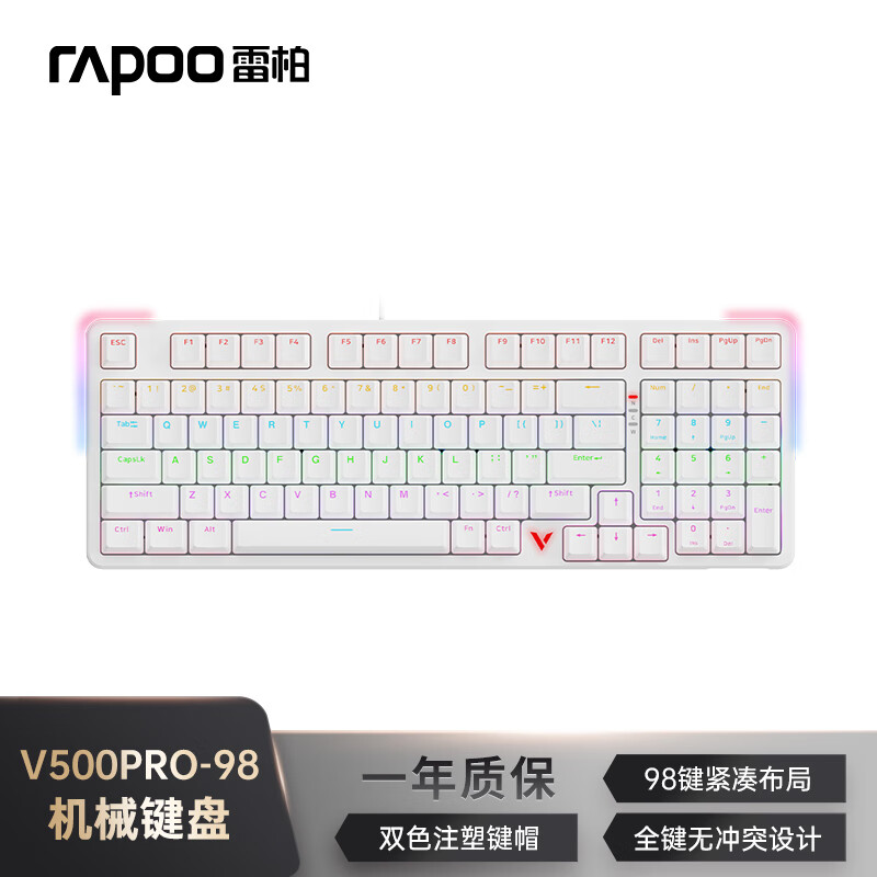 RAPOO 雷柏 V500PRO-98升级款 98键有线背光机械键盘 炫酷RGB侧灯游戏吃鸡办公 129