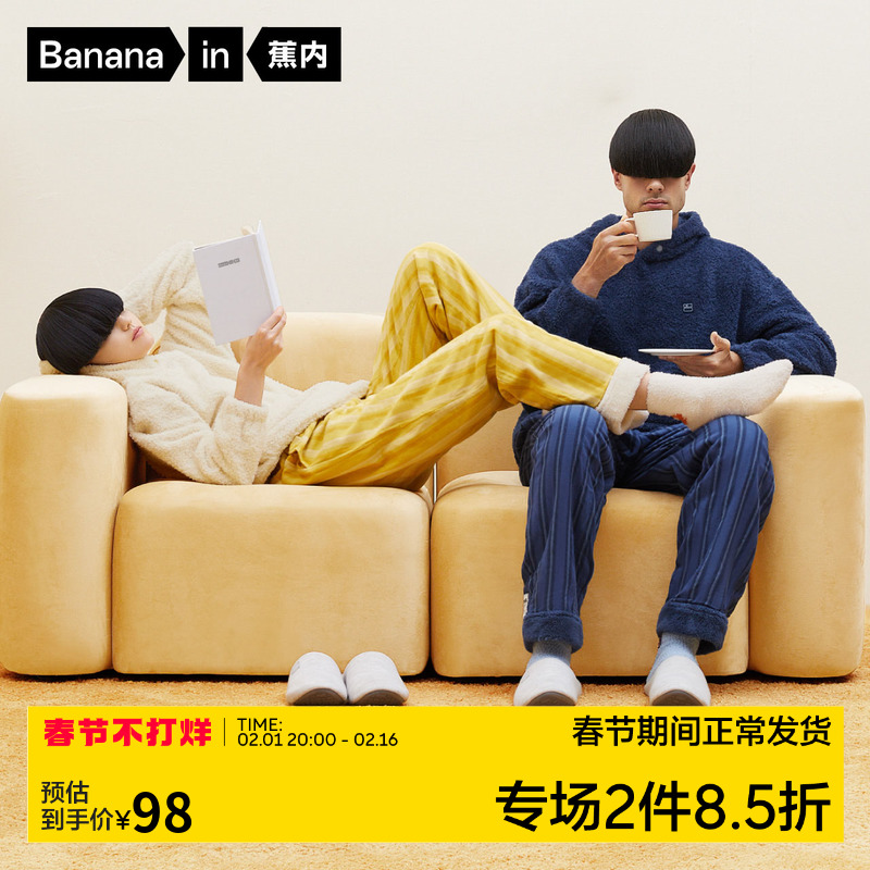 Bananain 蕉内 绒绒505P睡衣长裤女秋冬男裤家居服套装可外穿外套半边绒 87.15