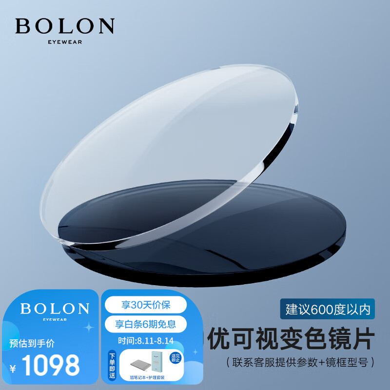 BOLON 暴龙 眼镜近视光学眼镜框可配度数 BH5019框+优可视变色1.60 998元（需用