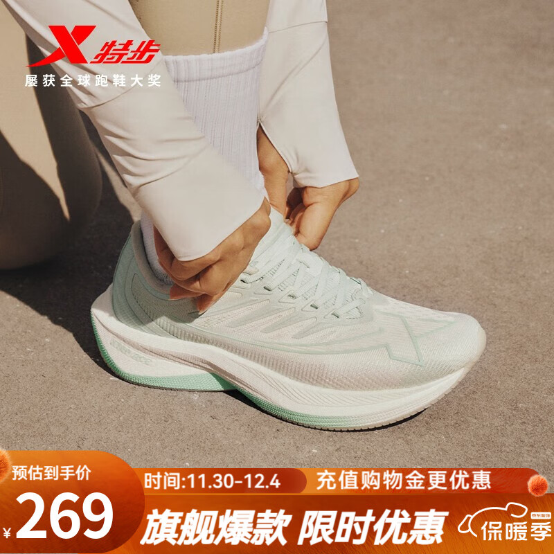 XTEP 特步 国民跑鞋女跑步鞋竞速训练减震 269元（需用券）