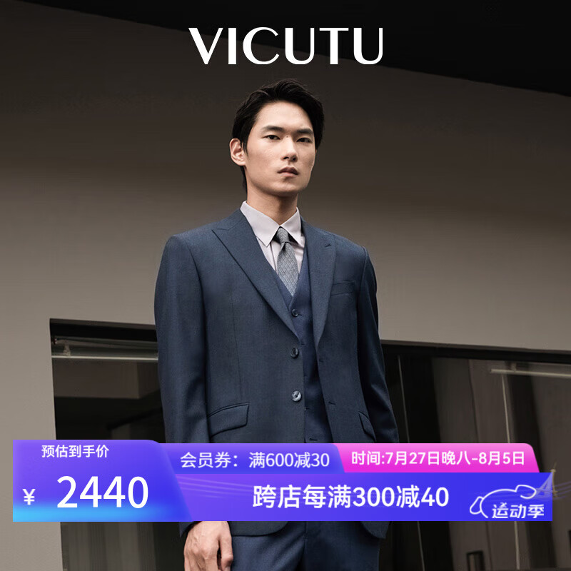 VICUTU 威可多 西服男纯羊毛蓝色商务休闲百搭修身西裤外套VRS22312650 西服170A