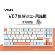 VGN V87/V87PRO 三模连接V87 动力银轴 果冻橙 149元 包邮(叠加会员更低）