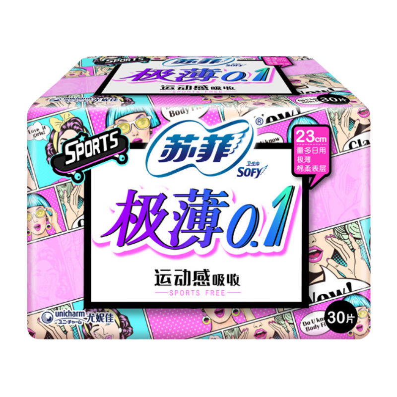 需首购: 苏菲极薄0.1运动无感超薄日用卫生巾230mm 30片 10.9元