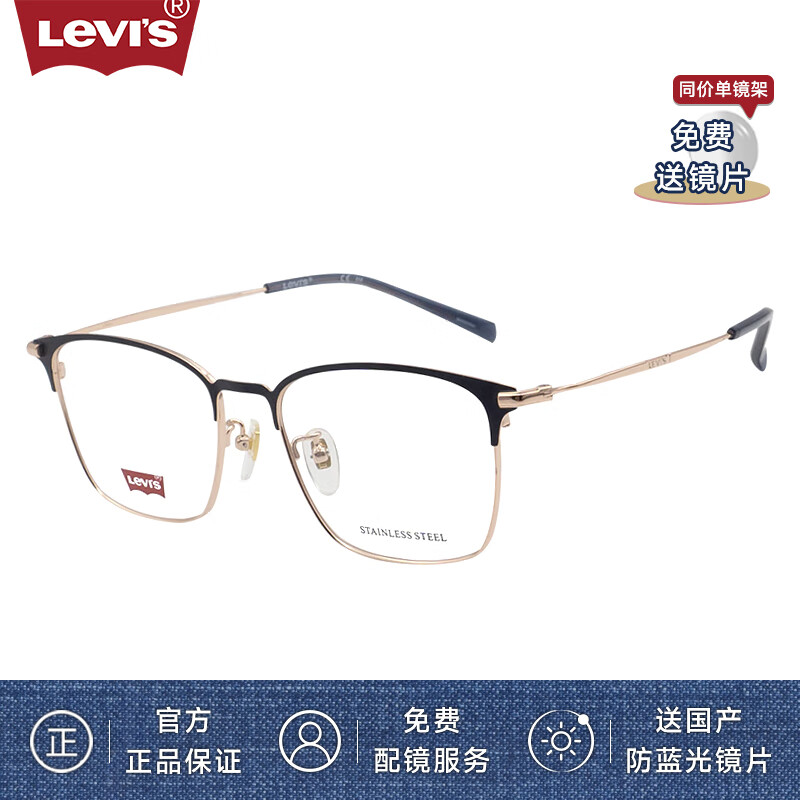 Levi's 李维斯 眼镜框男款近视眼镜架LV7133/NUC+国产1.598防蓝光镜片 NUC蓝色+玫