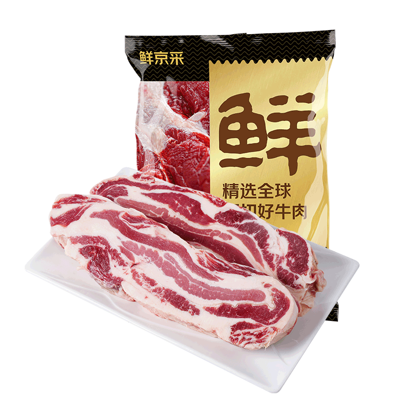 闭眼买、10日20点、双11预告、再降价：鲜京采 进口原切大块牛腩2.5kg 生鲜牛