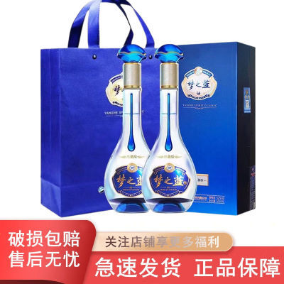 拼多多百亿补贴:洋河 梦之蓝M3水晶版 52度 550ml*2瓶 礼袋装 736元