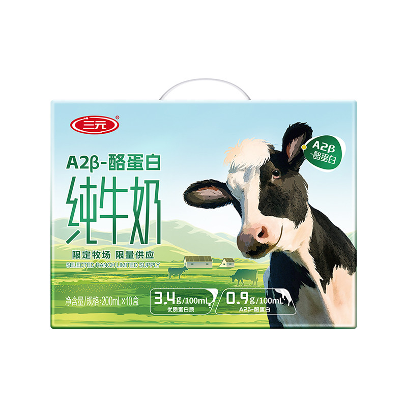 今日必买：SANYUAN 三元 A2β-酪蛋白纯牛奶限定牧场3.4g蛋白质200ml*10盒 （年