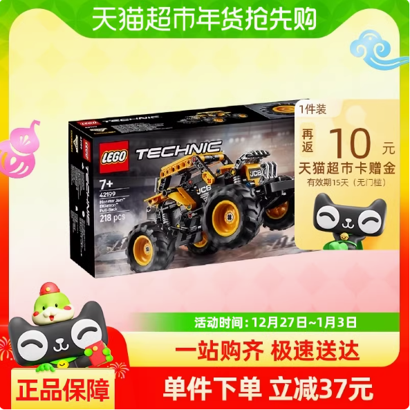 88VIP：LEGO 乐高 Monster Jam DIGatron 42199 回力车 190.45元