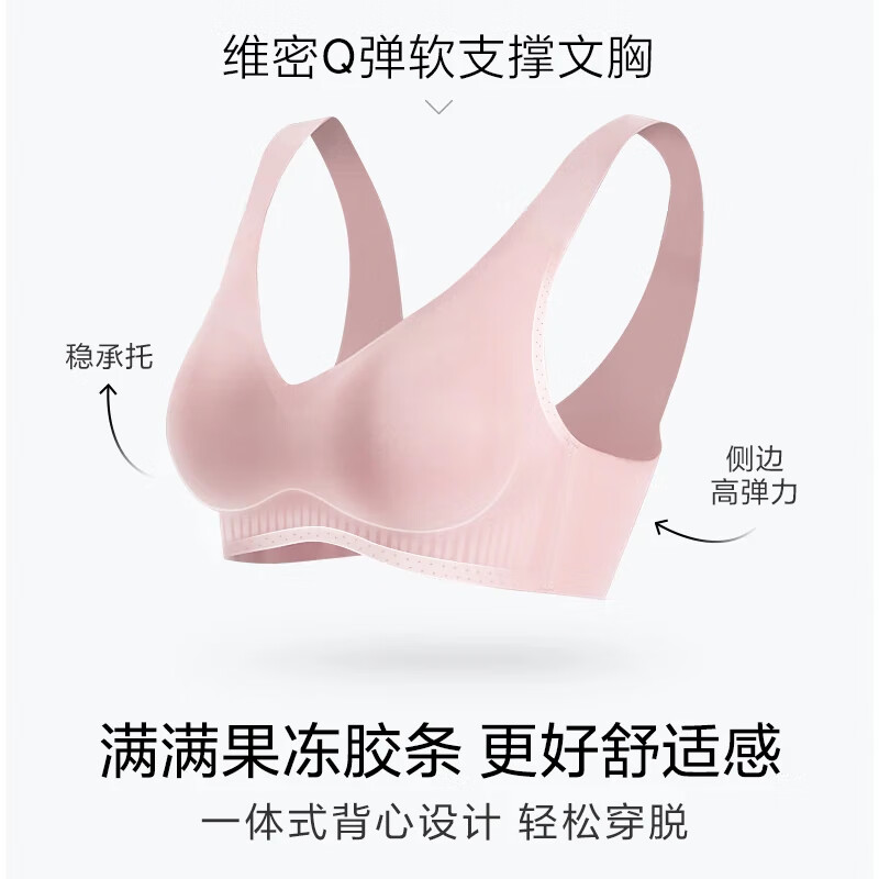 VICTORIA'S SECRET 薄杯无钢圈 背心文胸 11216629 49.53元（需用券）