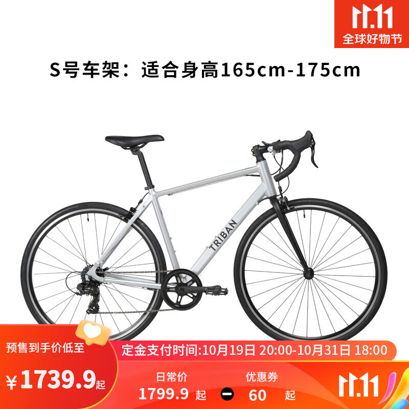 DECATHLON 迪卡侬 自行车弯把铝架轻竞速公路赛车变速OVB1 酷冷银S适合身高165~1