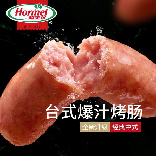 限地区，Hormel 荷美尔 经典台式0淀粉爆汁烤肠 180g*4件 新低36.7元 买手党-买手聚集的地方