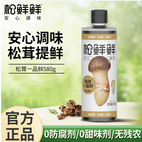 松鲜鲜 一品鲜 零添加0蔗糖 蘸料 580g 12.79元