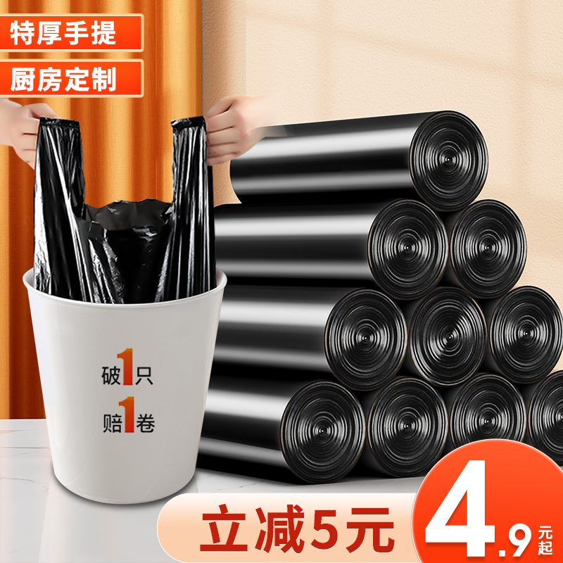 Joybos 佳帮手 垃圾袋家用手提式 2卷40只 4.6元