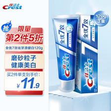 Crest 佳洁士 全优7效牙膏 祛牙渍健白 120g 11.18元（需买2件，共22.35元）