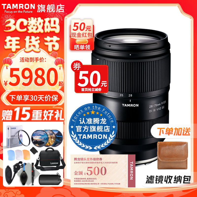 TAMRON 腾龙 28-75mm F2.8 G2二代28-75 索尼E卡口SONY全画幅微单镜头2875 标配 5580元