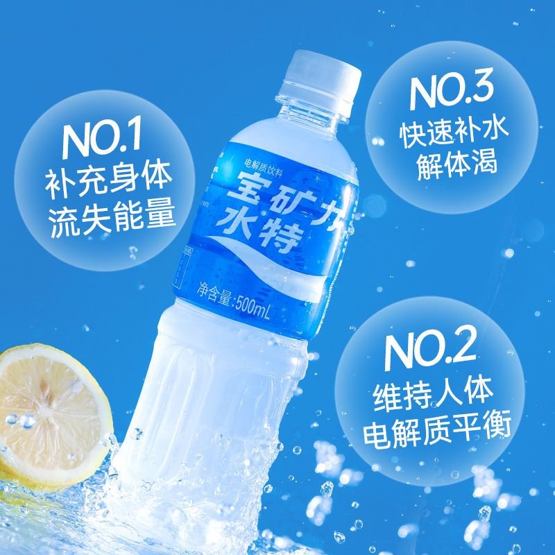 POCARI SWEAT 宝矿力水特 电解质水补充能量健身功能饮料补充水分正品500ml 69元