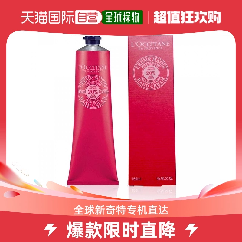 欧舒丹 香港直邮乳木果玫瑰护手霜 150ml ￥103.28