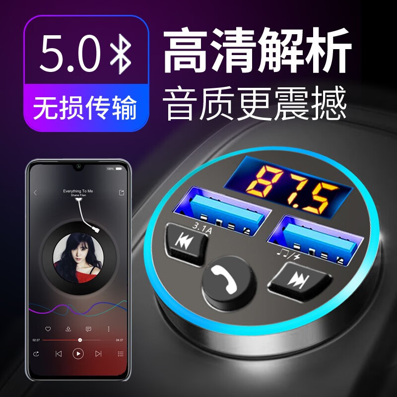 火焰马 车载带蓝牙mp3播放器接收器aux车充大货车24V车充充电器收音机汽车音