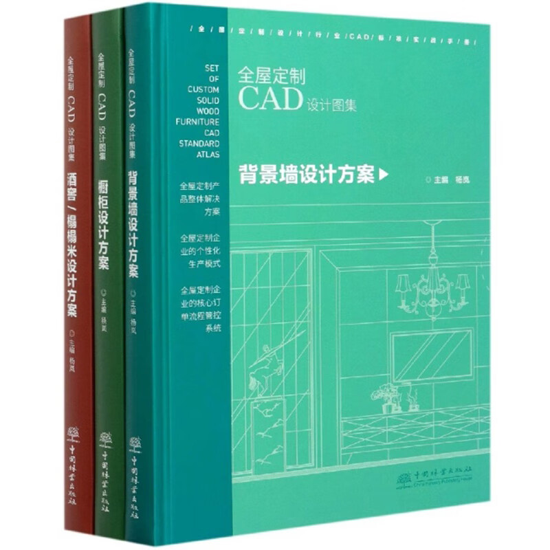 全屋定制CAD设计图集 205.7元（需用券）