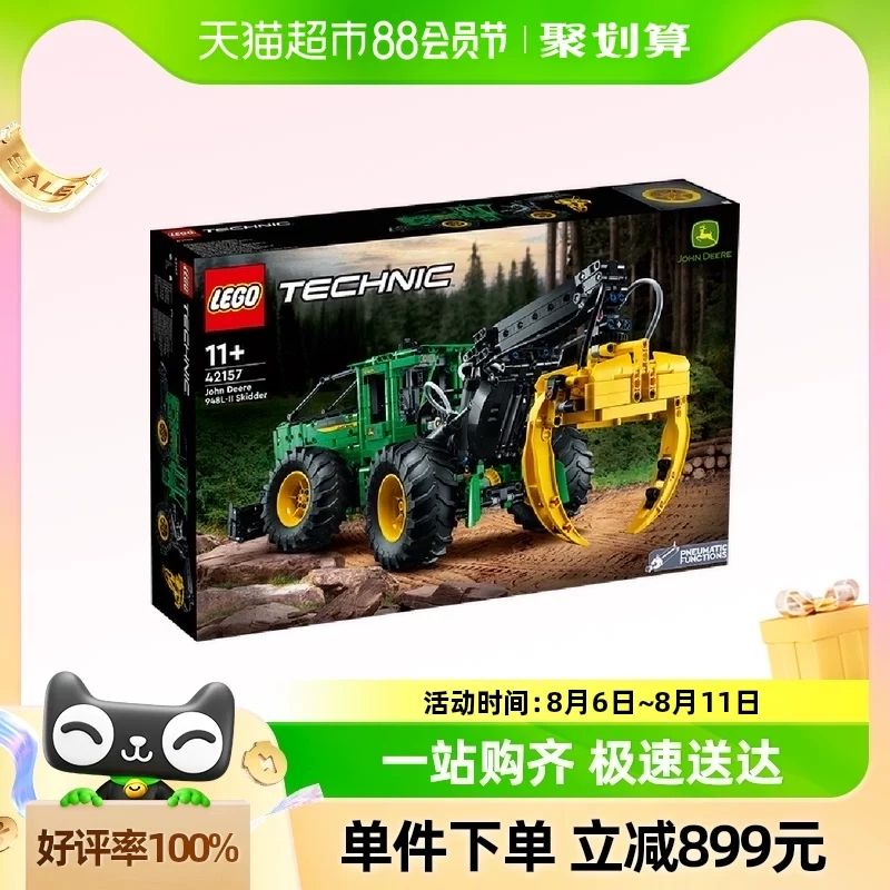 88VIP：LEGO 乐高 约翰迪尔948L-II集材拖拉机42157儿童拼插积木玩具官方11+ 839元