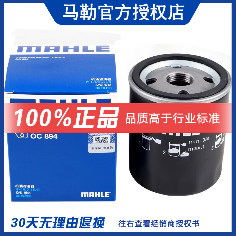 MAHLE 马勒 机滤/机油滤芯 雪佛兰科帕奇 3.2 17.6元（需用券）