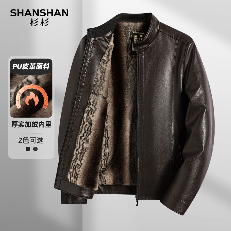 杉杉 SHANSHAN 男士立领加绒加厚皮衣SSP244253403 168.86元（需用券）