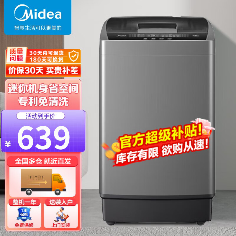 Midea 美的 波轮洗衣机全自动 5.5公斤 5.5kgMB55V35E 543.15元（需用券）