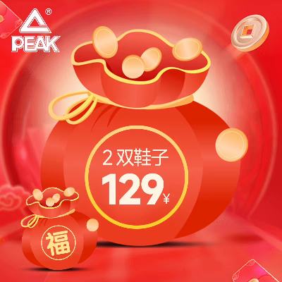 PEAK 匹克 休闲鞋福袋 129元2双 64.5元包邮（随机2双、共129元）