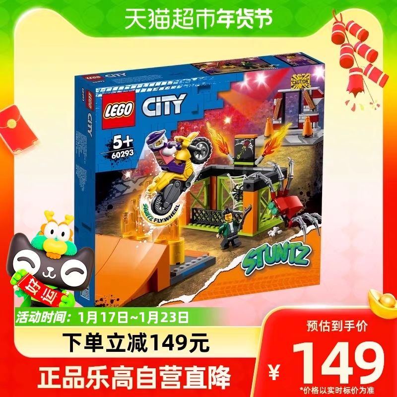 88VIP：LEGO 乐高 城市特技公园60293男孩女孩5岁+儿童拼装积木官方玩具 112.15元