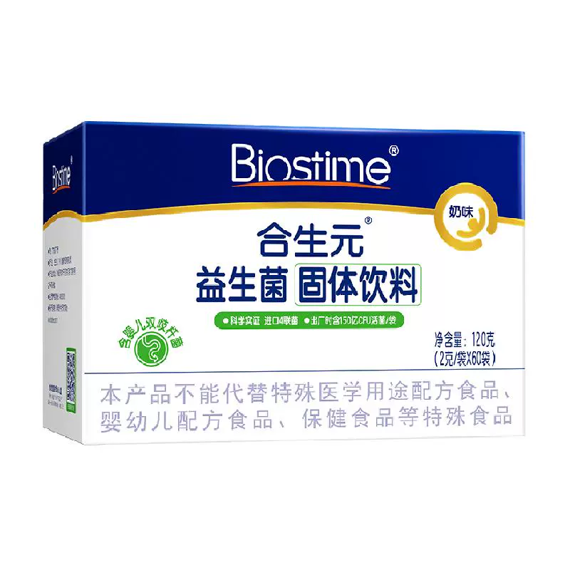 BIOSTIME 合生元 奶味益生菌 2g*60袋+赠5袋