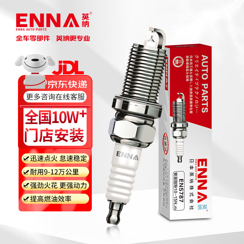 YINGNA 英纳 原装铱铂金火花塞4支适用于雷克萨斯ES200/ES250/ES350/RX350 148.24元（