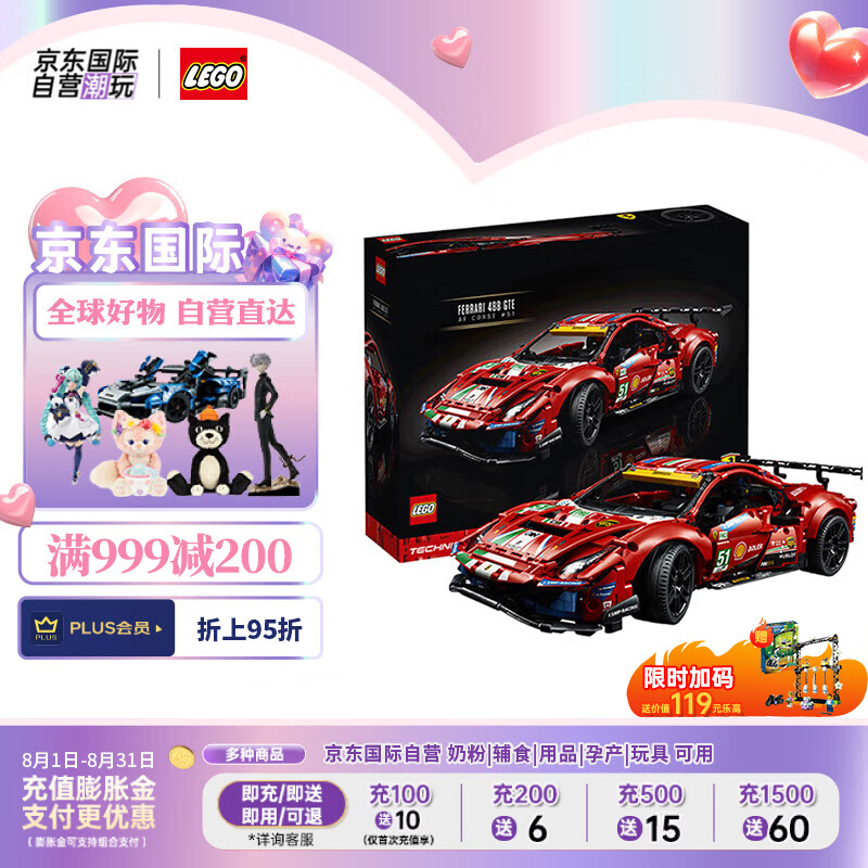 LEGO 乐高 Technic科技系列 42125 法拉利 488 GTE 1019元