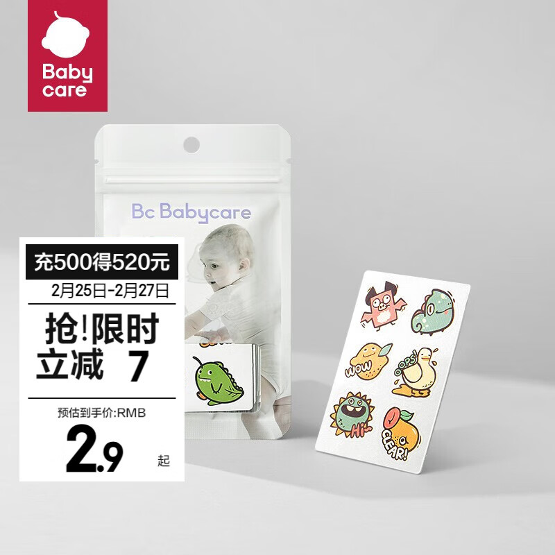 babycare bc babycare宝宝蚊贴用品婴儿卡通儿童植物精油贴蚊虫叮咬神器 里瑟守