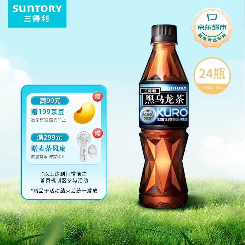 无糖黑乌龙茶350ml*24瓶 118元（需用券）