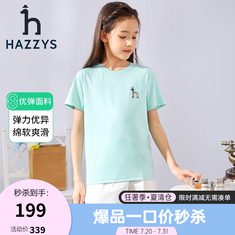 HAZZYS 哈吉斯 儿童T恤 ￥97.31