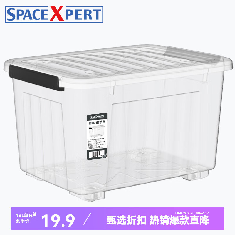 SPACEXPERT 空间专家 带轮塑料收纳箱特大号储物箱书箱儿童玩具整理搬家打包