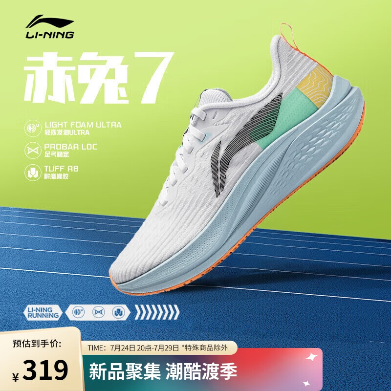 LI-NING 李宁 赤兔7丨跑步鞋女鞋网面透气中考体测专业竞速运动鞋ARPU004 标准