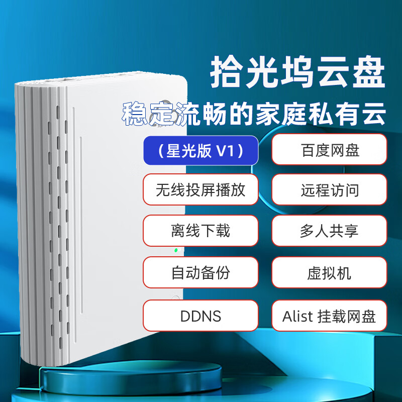 sgwbox 拾光坞 N3 星光版V（瑞芯微RK3566，2G，支持docker，内网穿透） 349元