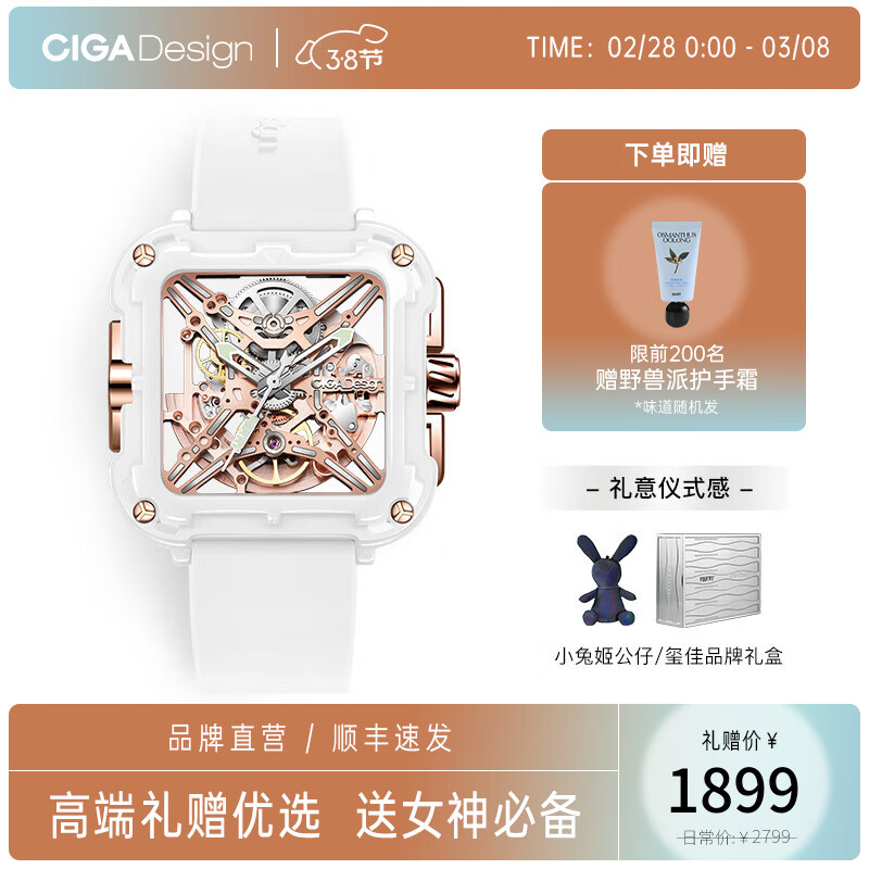 CIGA Design 玺佳 X姬械宋妍霏明星同款机械表FOURTRY手表女高档节日礼物 X-姬械 