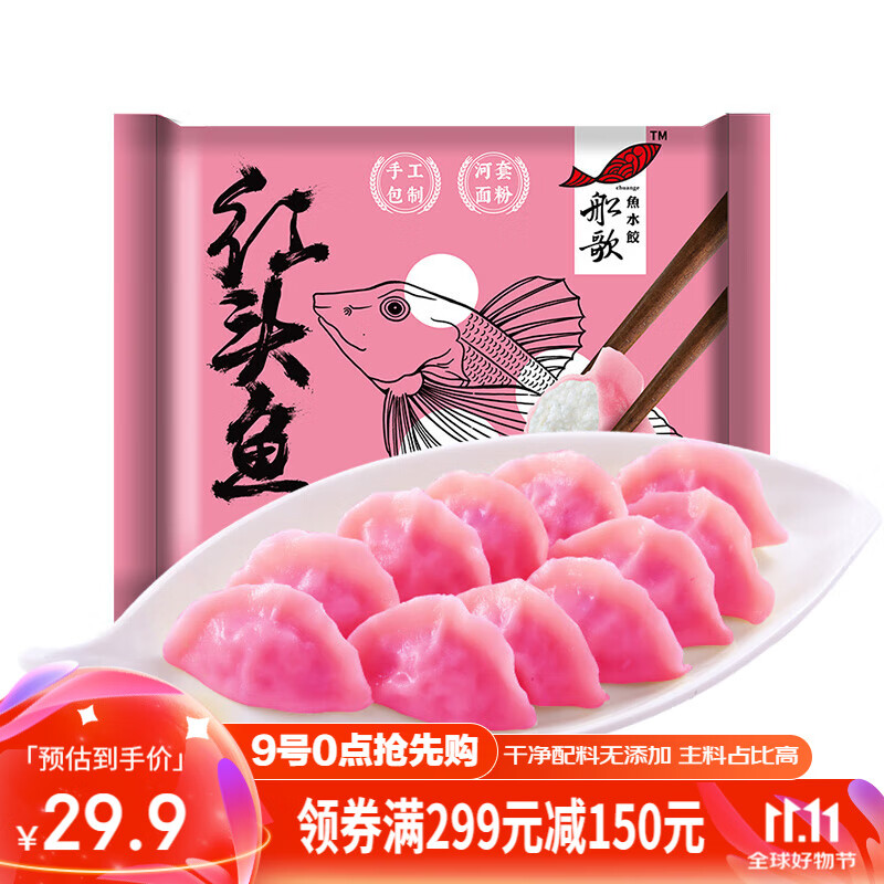 船歌鱼水饺 船歌鱼 鲅鱼水饺多味组合 红头鱼水饺230g 25.5元（需买5件，需用