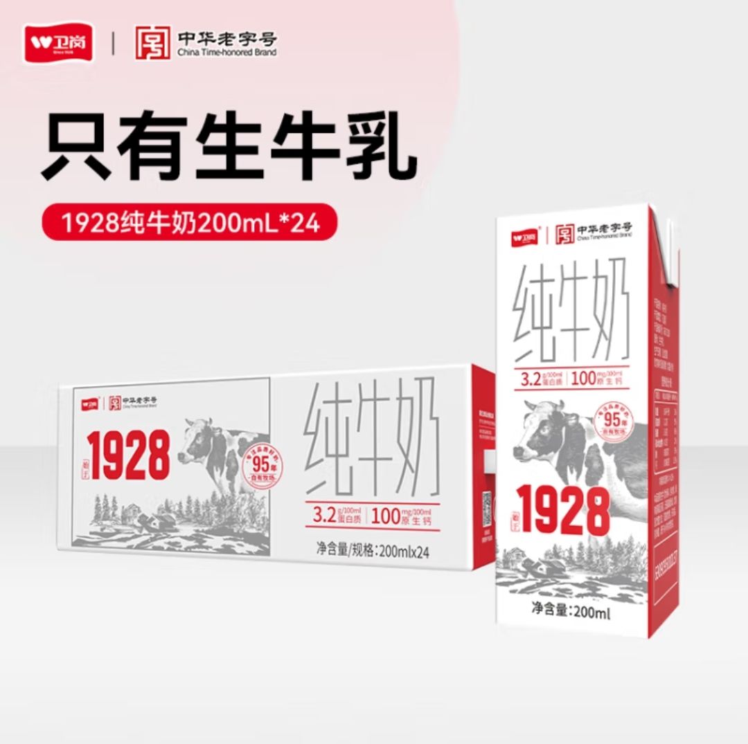 卫岗 纯牛奶200ml*24盒/中华 32.58元