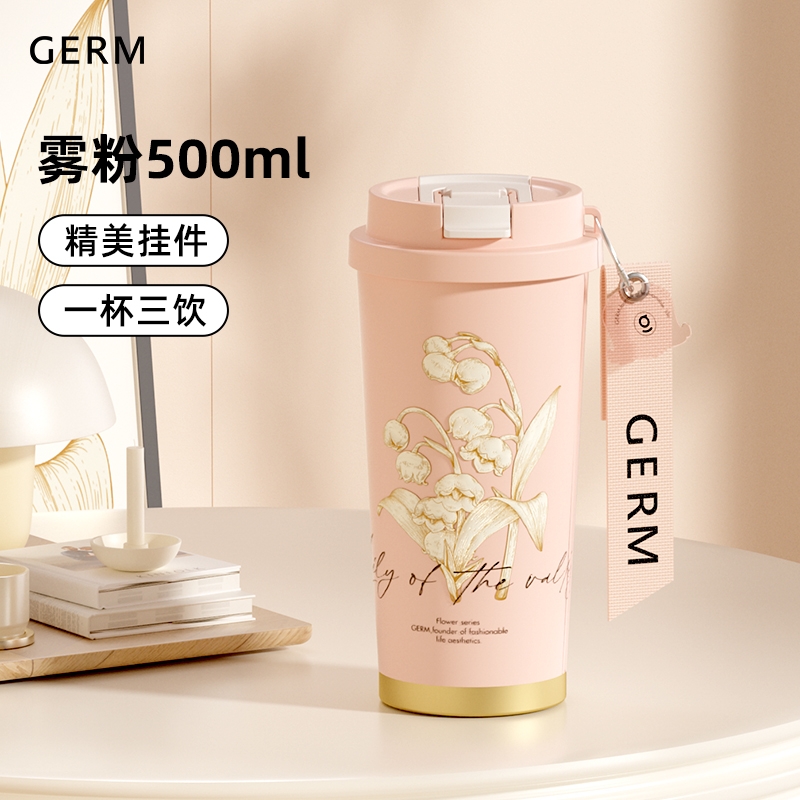 88VIP：germ 格沵 铃兰系列保温杯 雾粉 390ml 141.55元（双重优惠）