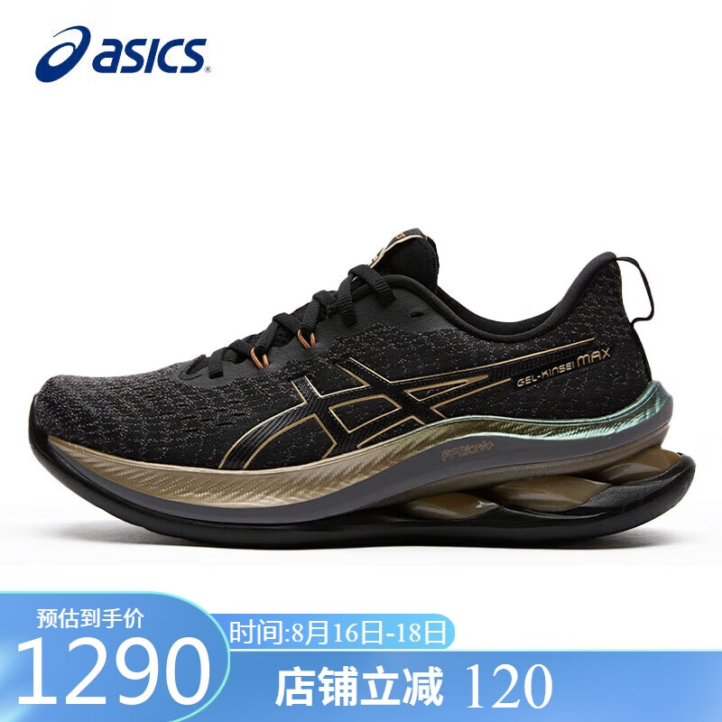 ASICS 亚瑟士 跑步鞋男鞋GEL-KINSEI MAX铂金款舒适缓震训练鞋1011B927 1290元