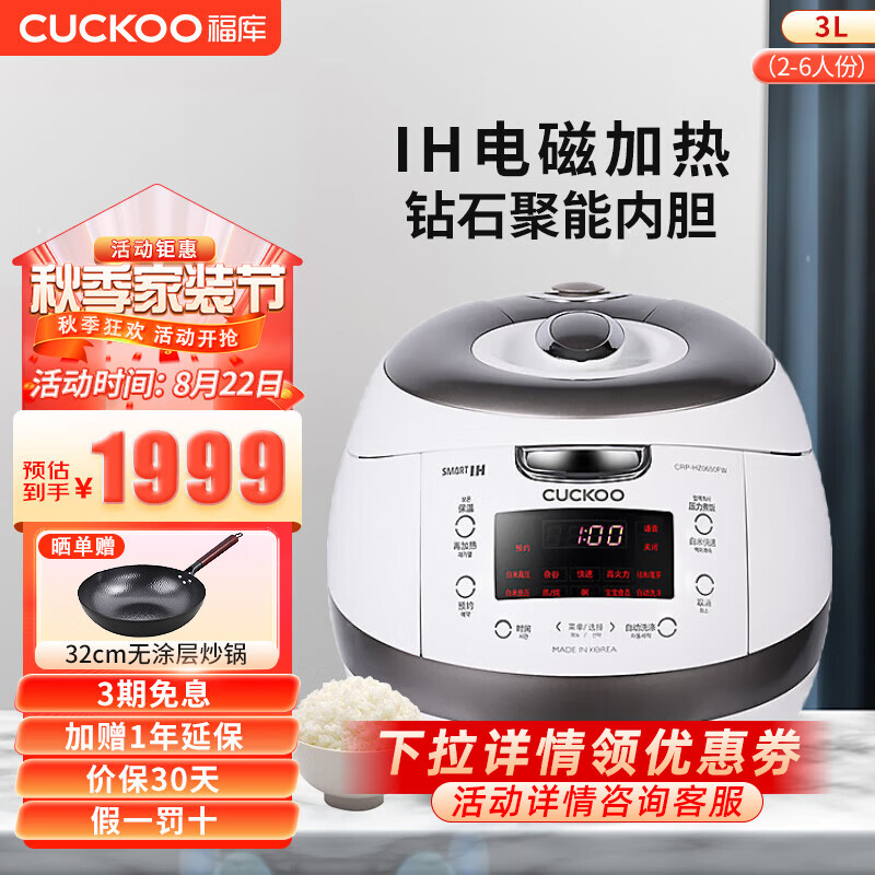 CUCKOO 福库 CRP-HZ0650FW电饭煲韩国原装进口2-6个人家用小型3升 1999元