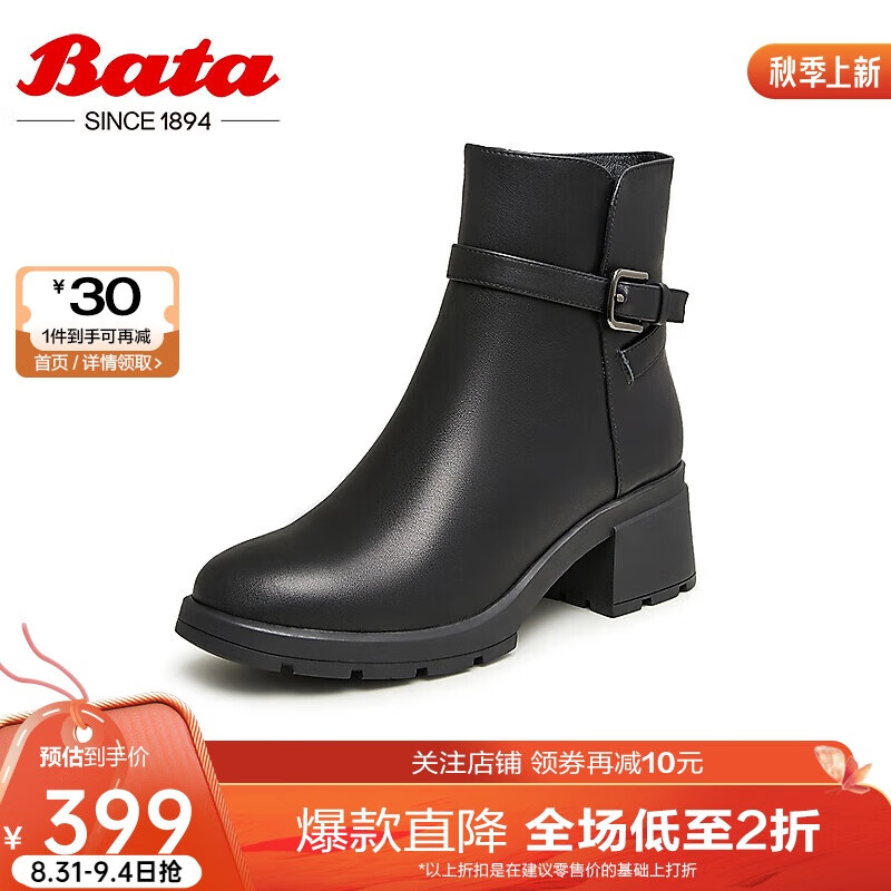 Bata 拔佳 时装靴女商场牛皮通勤粗跟短筒靴A0211DD3 黑色-毛里 39 589元（需用